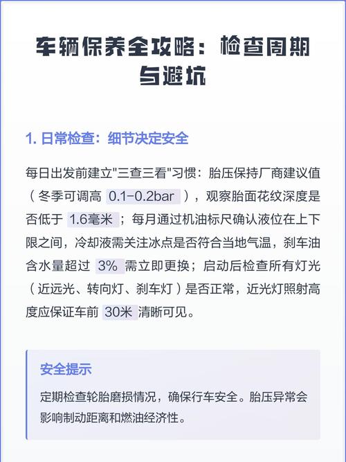 验收保养与避坑问题