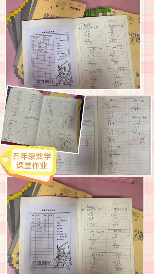 改作业时摸到的半页纸