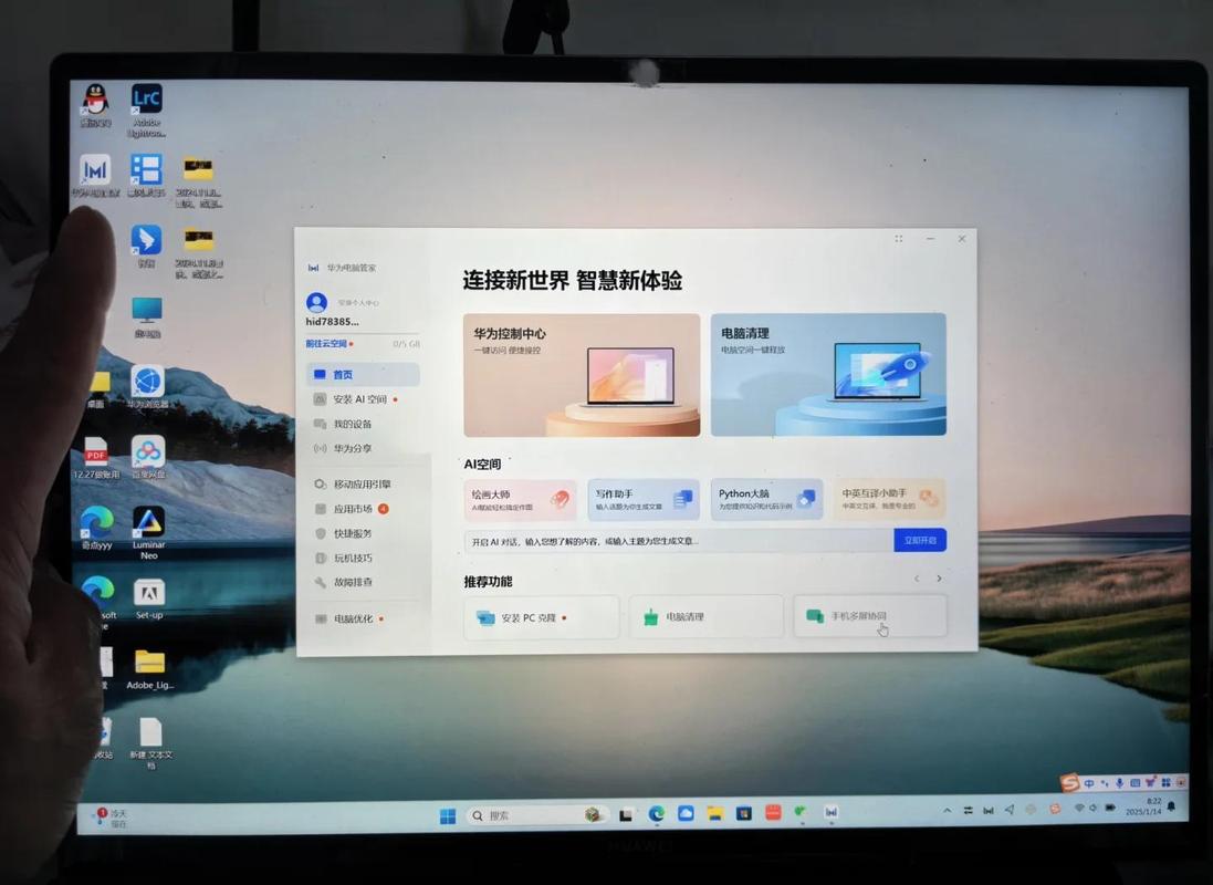 华为Mate 60多屏协同操控电脑和手机界面