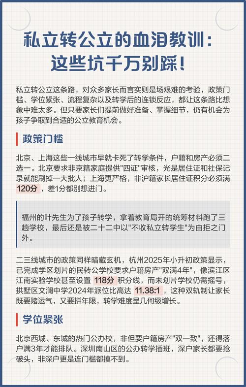 一线学校最容易踩的三个坑