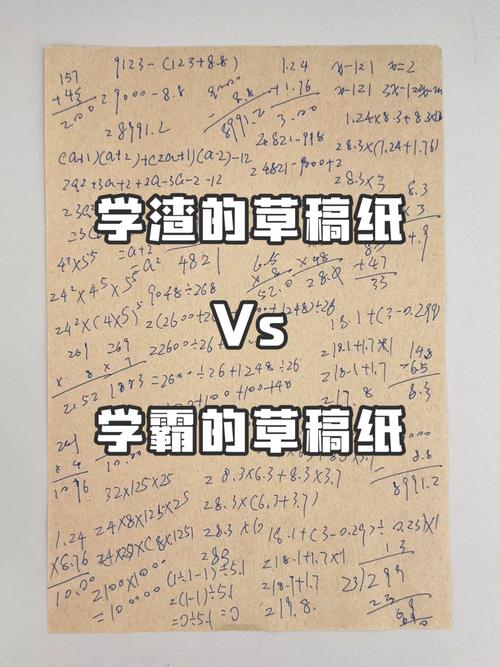 两列对比文本细节的草稿纸实拍