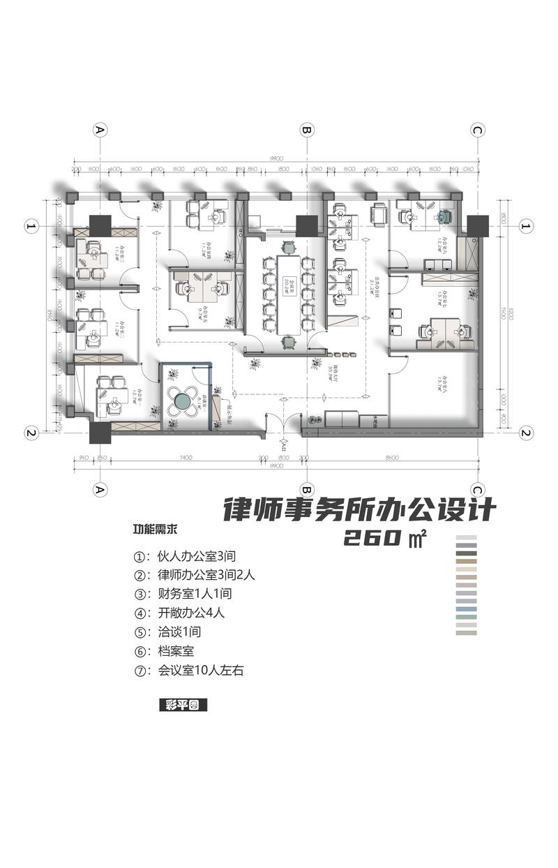 继承律所办公室布局示意图