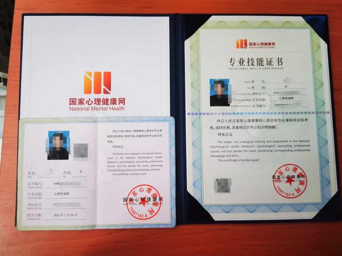 工业管理者接受心理健康培训获得证书