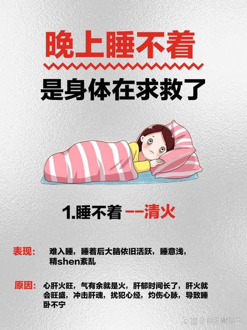 🛏️ 睡眠与饮食的诡异变化