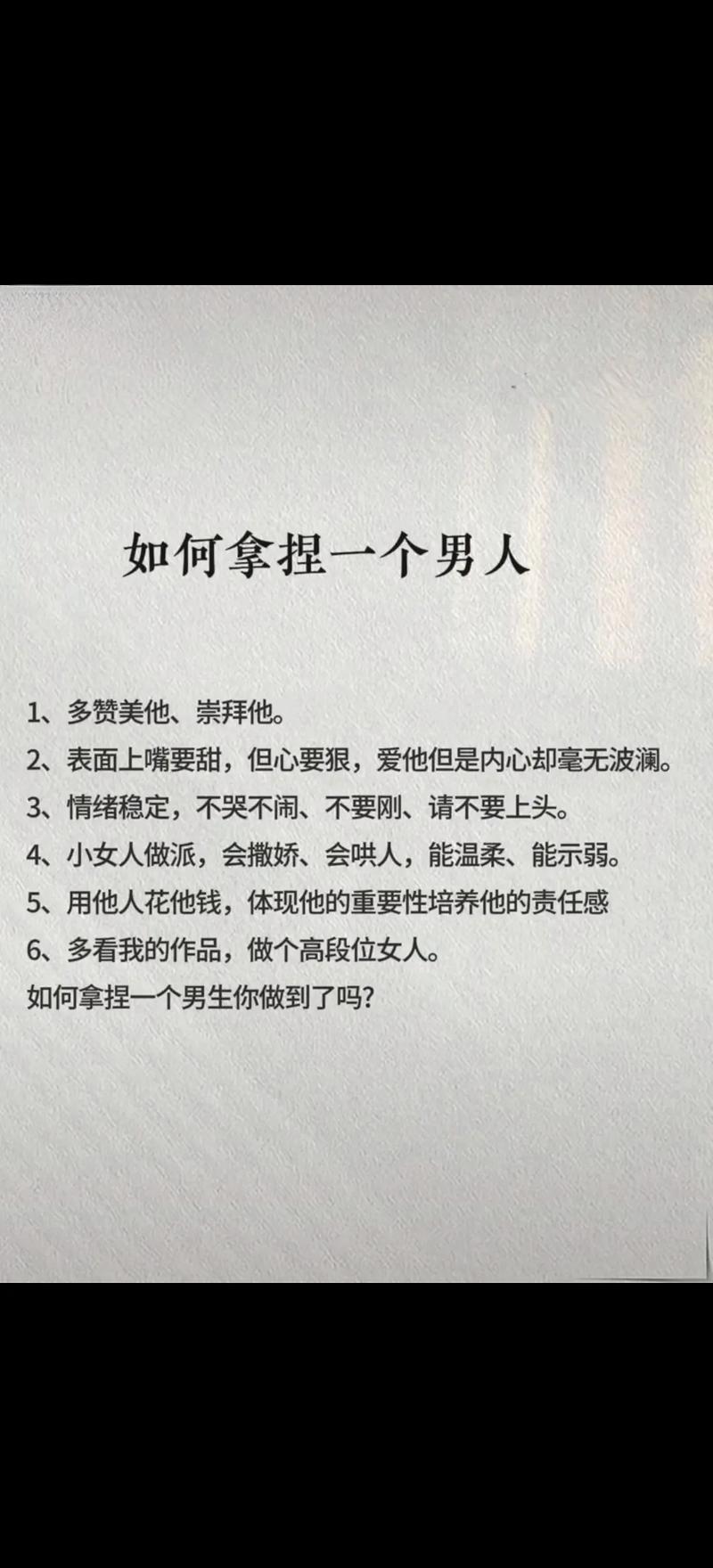 真遇上有人拿这个拿捏你，该怎么做？