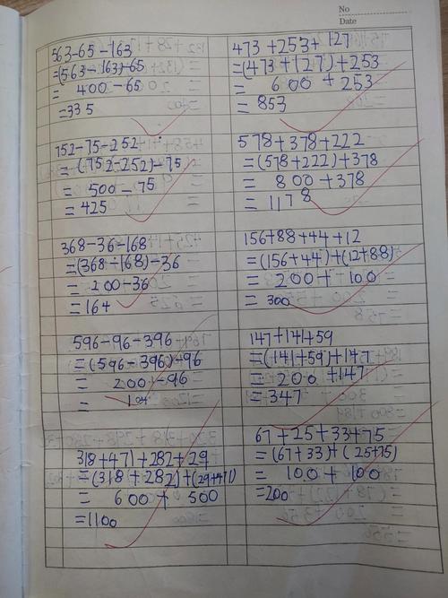 小学生数学作业纸加法结合律手写草稿