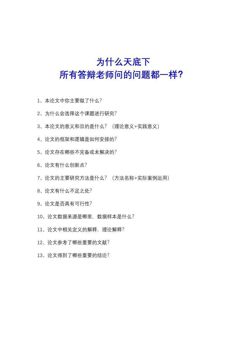 问也白问,答也白答?——核心QA实弹