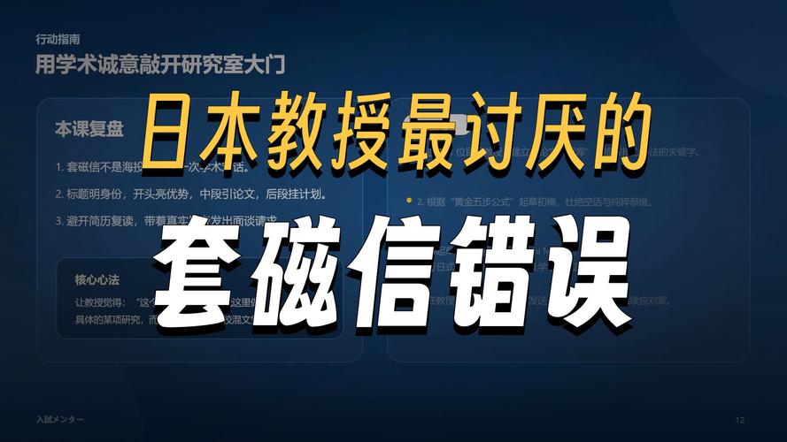套磁不是“求关注”,是一场微型学术面试