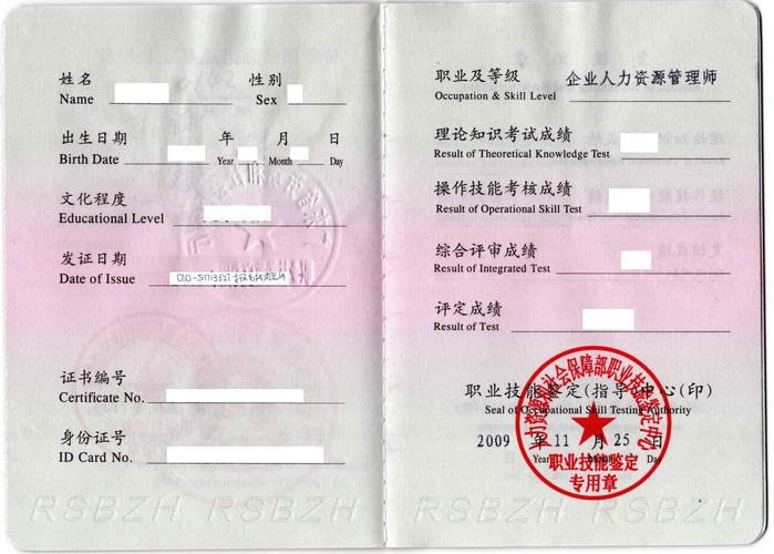 人力资源管理师职业资格证书变迁史时间轴
