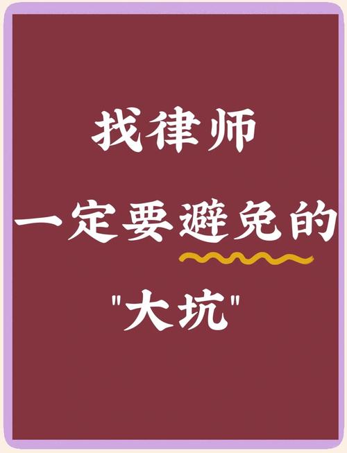 找律所,这些坑我替你踩了