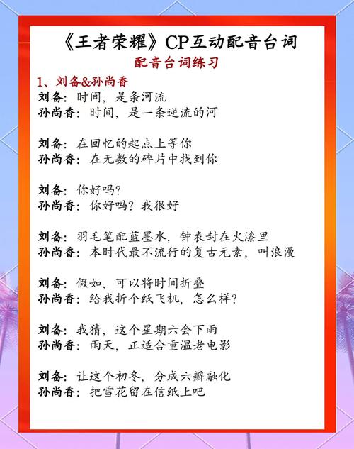 配音练习影子跟读台词标注场景