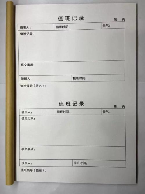 社区调解室木质值班记录本