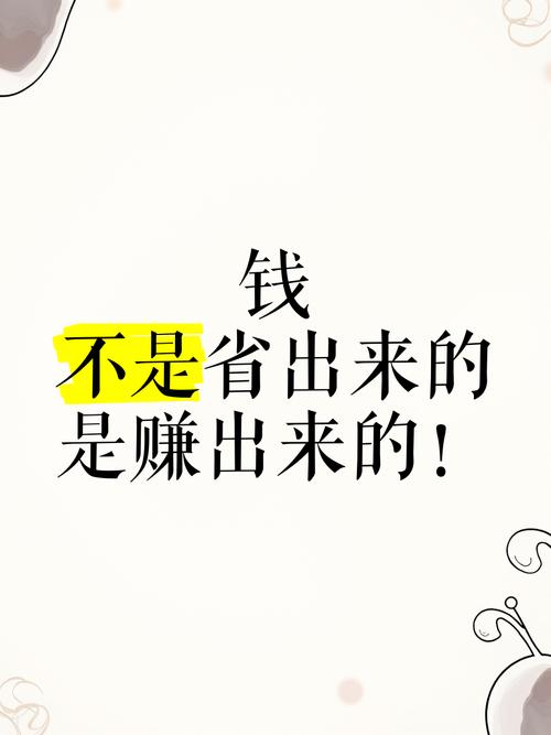 别迷信“稳定”，稳定从来不是给出来的，是赚出来的