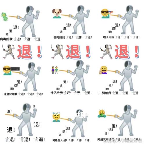 网络热梗退退退表情包微信聊天记录截图
