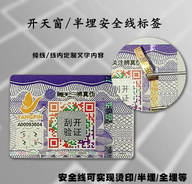 隐形紫外荧光二维码 汽车内饰件 追溯防伪