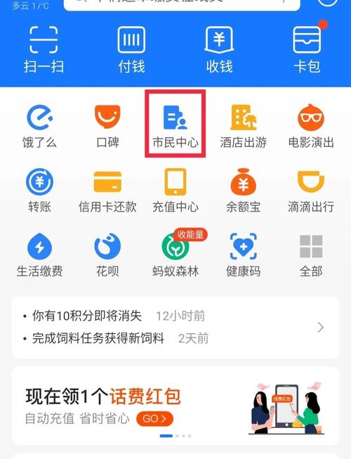 手机支付宝失业保险金网上申请页面