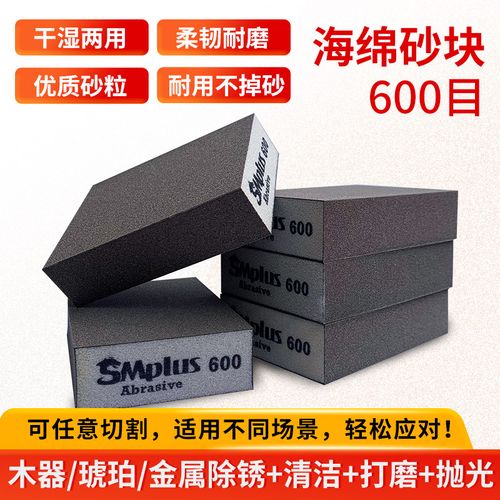 木蜡油施工打磨用砂纸和抛光海绵