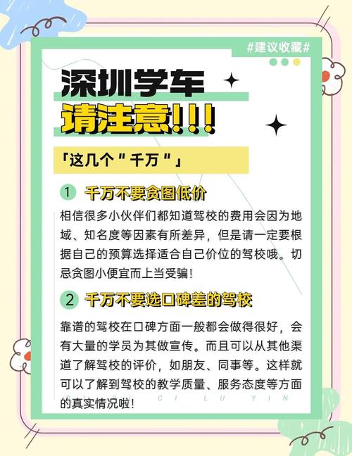 拿证后这些坑别踩,很多老司机都中招