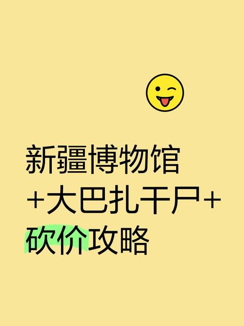 喀什巴扎砍价技巧