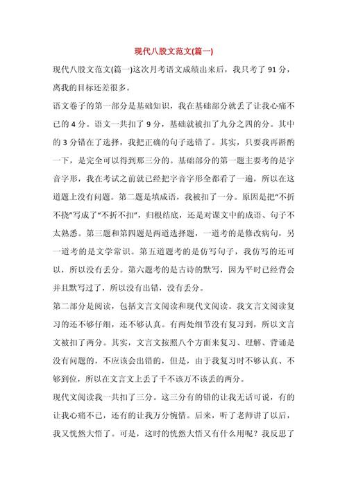 结题:别写成八股文,讲好你的故事