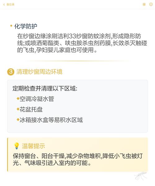 问：纱窗漏光、进小飞虫怎么办？