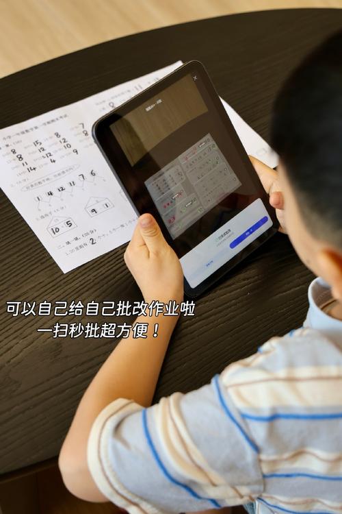 智慧课堂平板批改周记作业界面