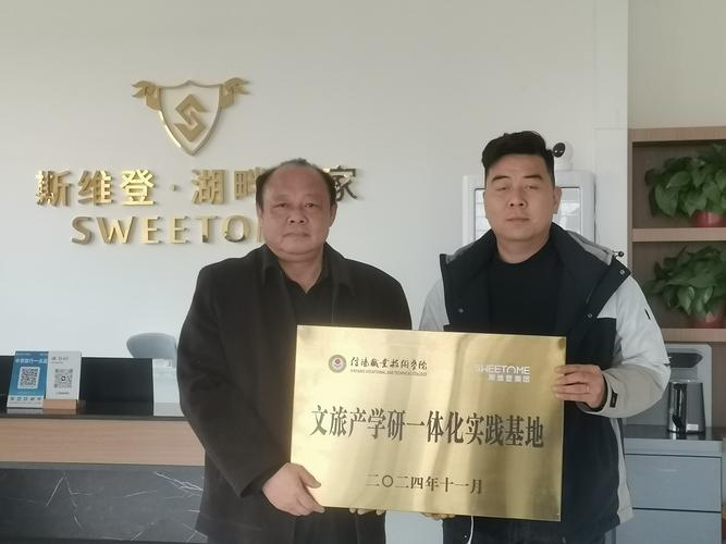 高校产学研合作基地挂牌仪式现场