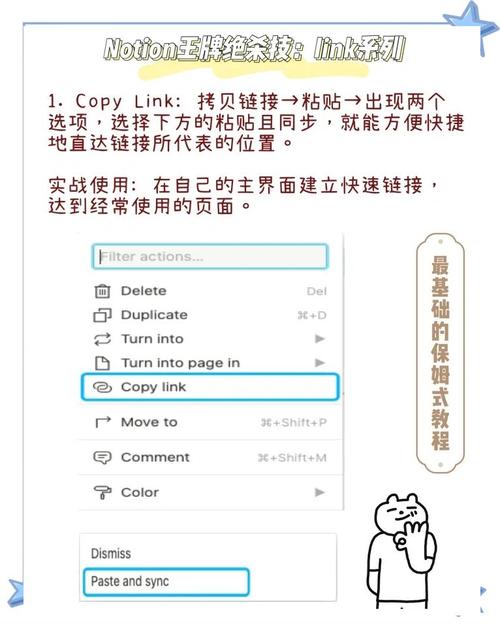现代数字剪报应用Notion界面