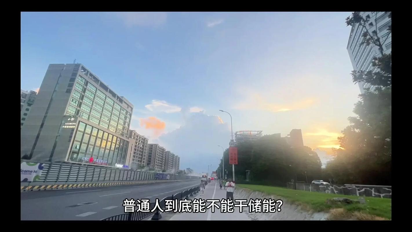 普通人要不要凑储能的热闹?