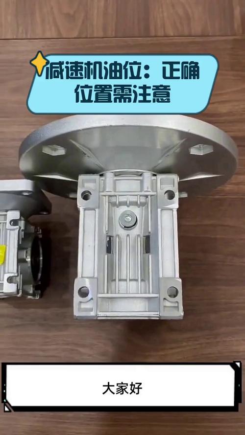 减速机油位检查示意图