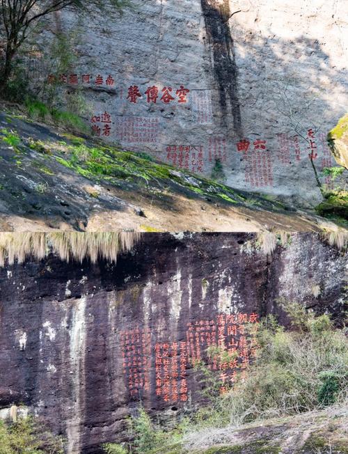 中国福建武夷山武夷宫摩崖石刻