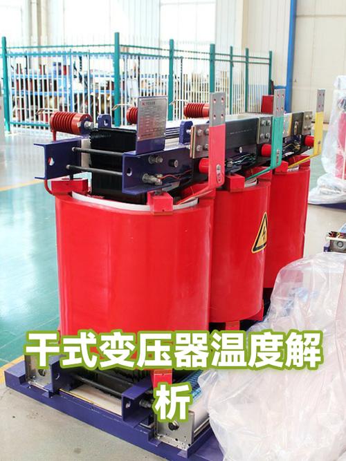 变压器：工厂配电的“老黄牛” 也有脾气——别等它冒烟了才重视-中远盛泰工业