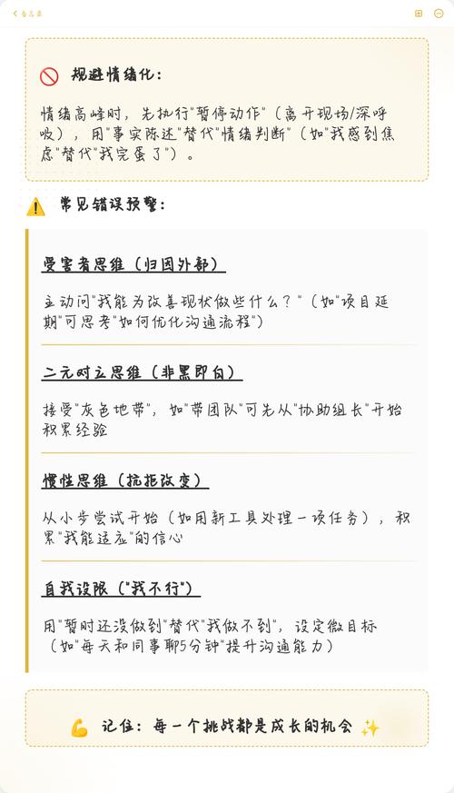具体可落地的应对建议