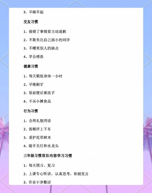日常习惯比训练更重要