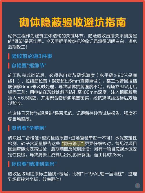 验收与避坑提醒