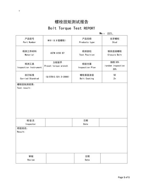 一颗螺丝的测试报告，广告片不会给你看