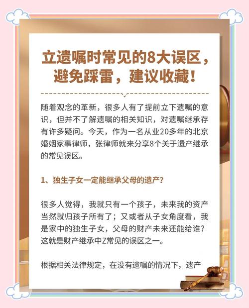 特殊继承情形常见问题