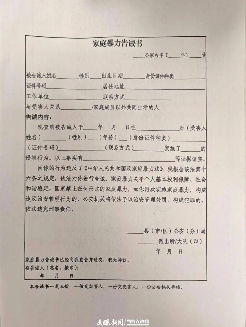 被家暴当下，该说啥该做啥，记死了