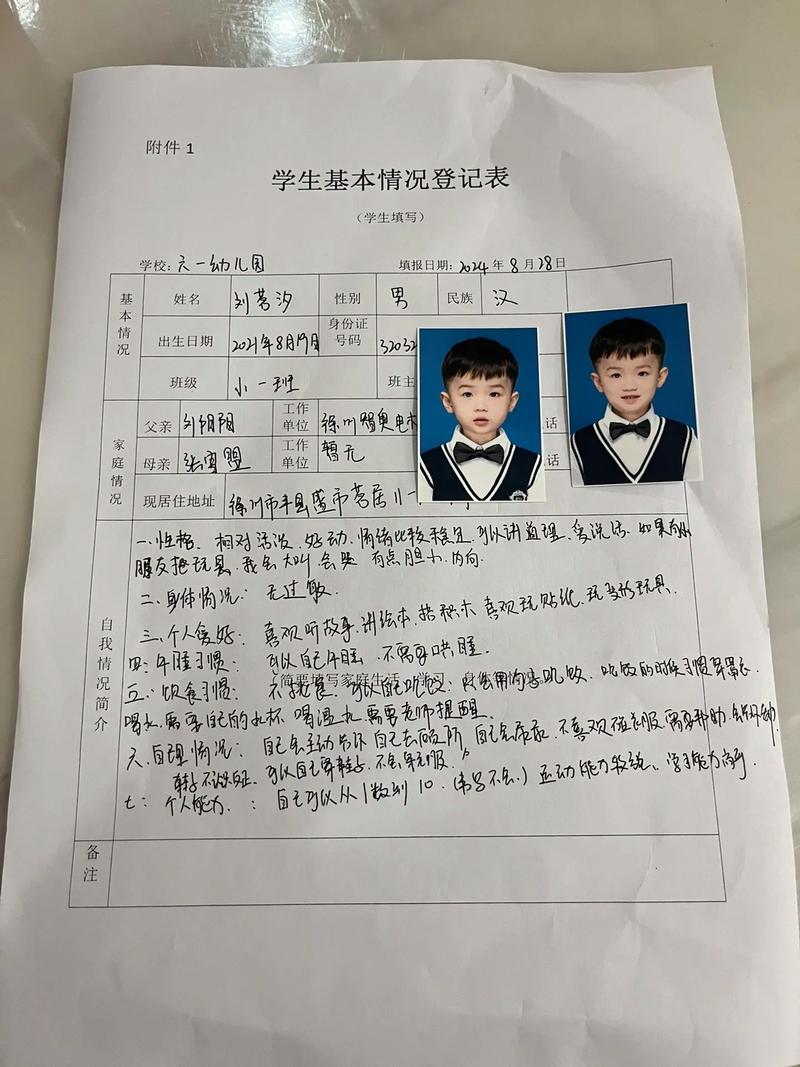 小学生学习护照内页记录日常表现