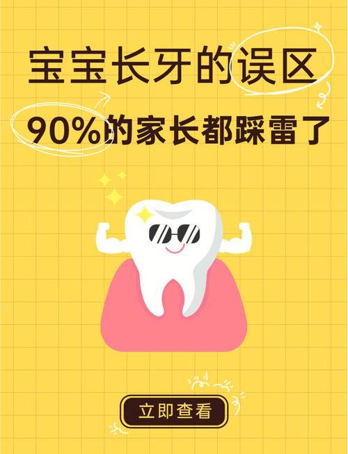 坑了无数人的宝宝出牙不适误区