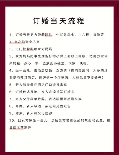 订婚宴上新人紧张看着流程表