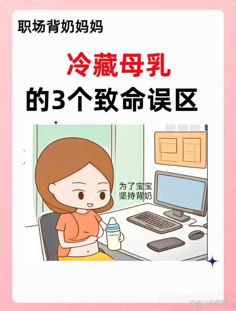 妈妈背奶最常见的三个认知误区