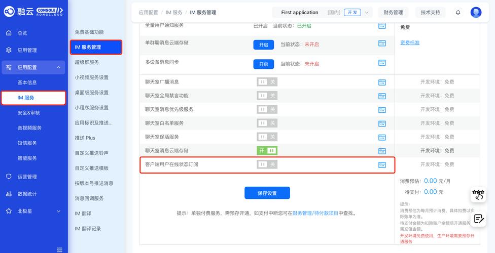 学术数据库RSS订阅设置界面截图