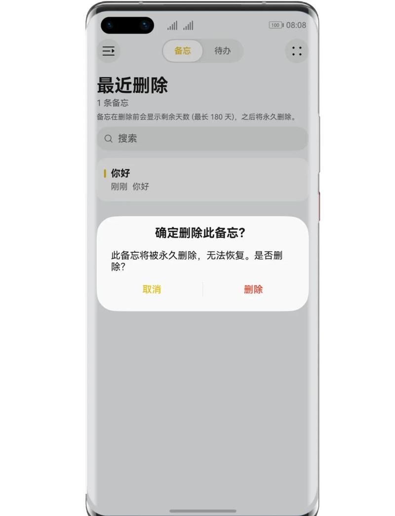 平台说的“数据删除”，和你理解的不是一回事