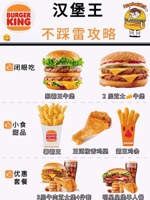 汉堡王三层皇堡隐藏菜单实拍