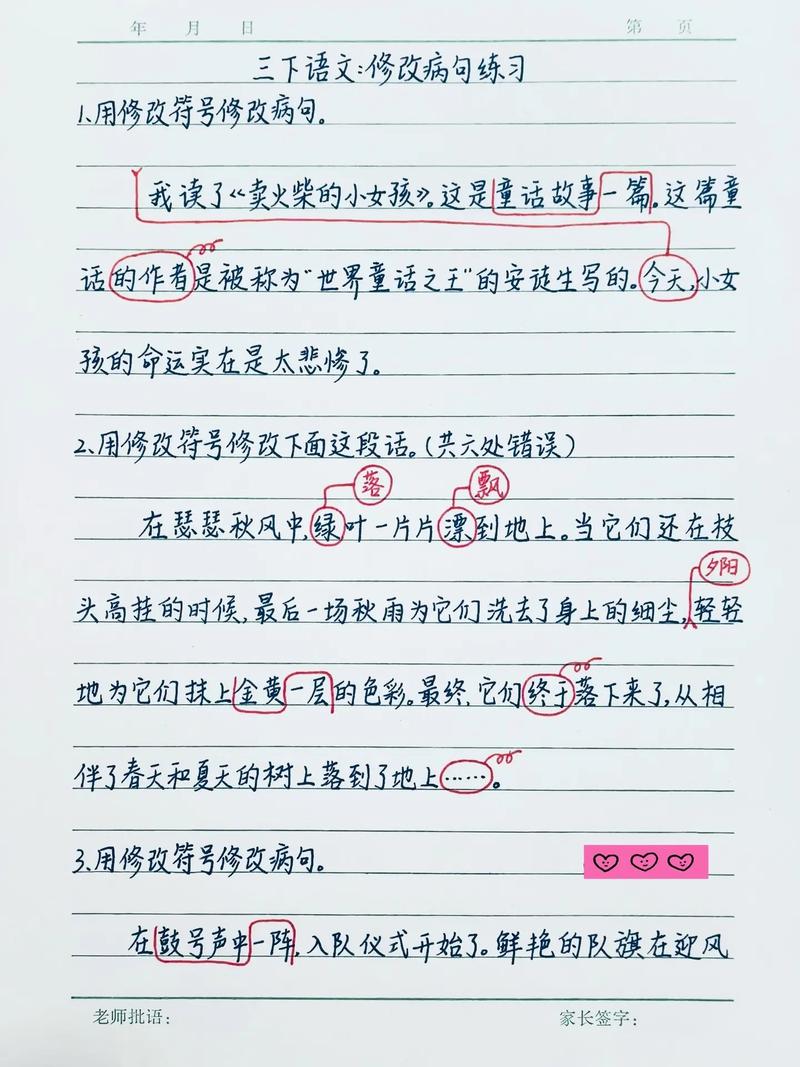 四个在家就能做的小练习，帮孩子跳出改错坑