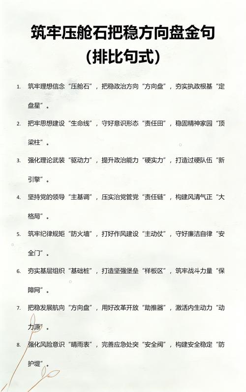 一句家庭口号，就是工业家庭最稳的压舱石