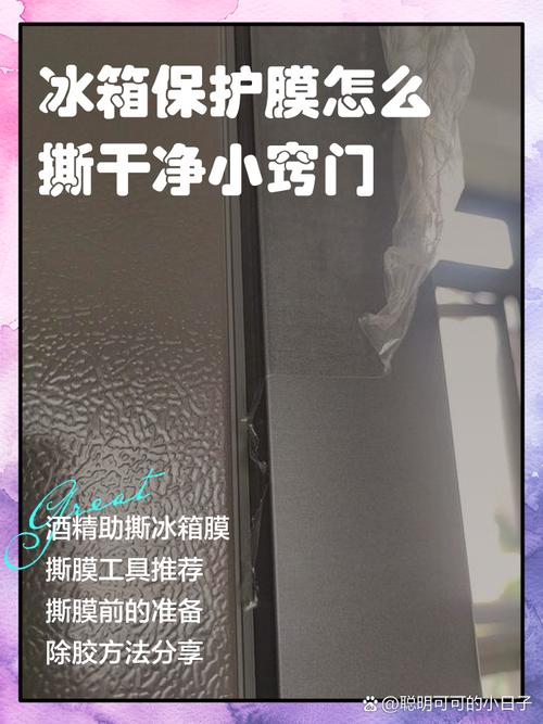 冰箱顶部铺保鲜膜防尘技巧