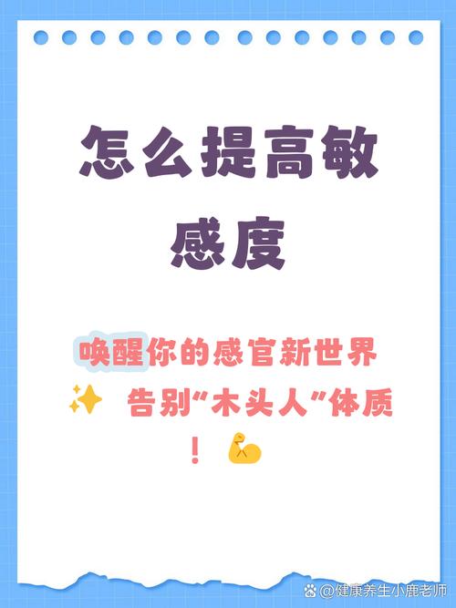 花十分钟就能做的小练习，一周练出敏感度