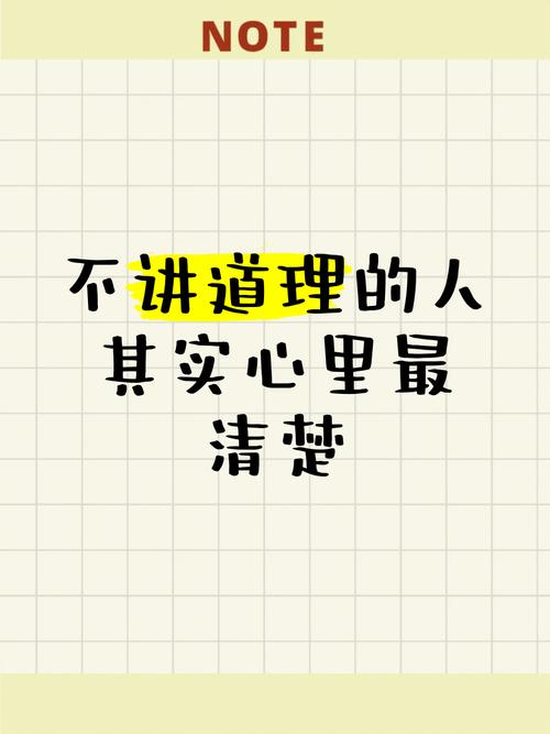 说不清楚的小道理